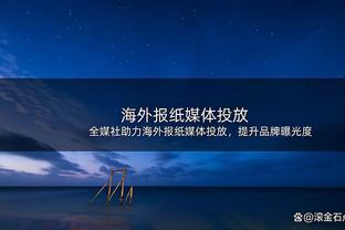 CJ：我们在防守端做得足够好了 就是进攻端需要进步