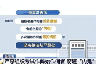 骑绿主裁：塔图姆踢腿引发对抗 所以改判 踢腿属于轻微所以不犯规