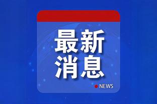 betway必威入口截图2